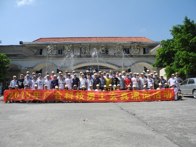 2015年xc体育科技旅游报道