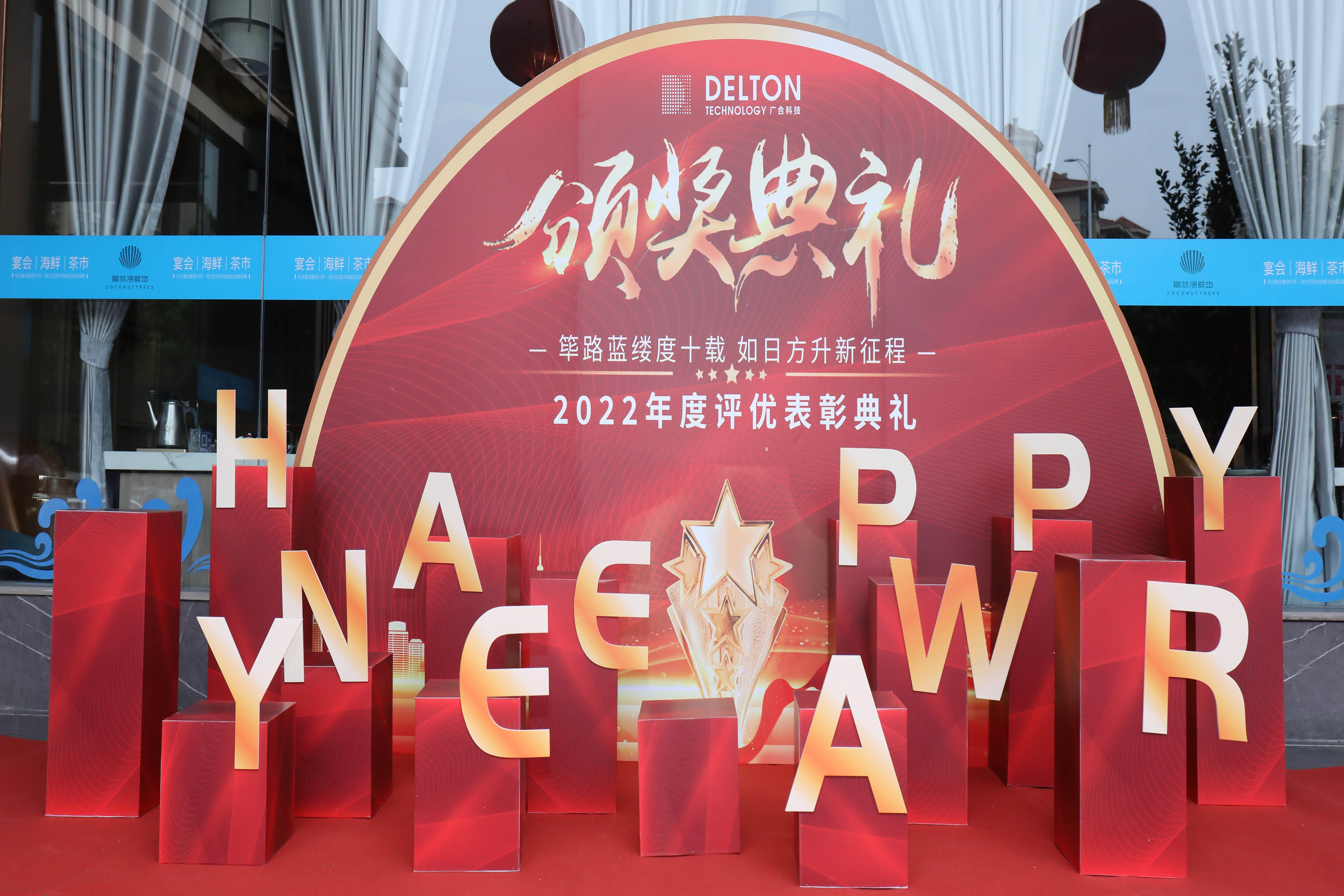 筚路蓝缕度十载，，，，，，，如日方升新征程|xc体育科技2022年度...